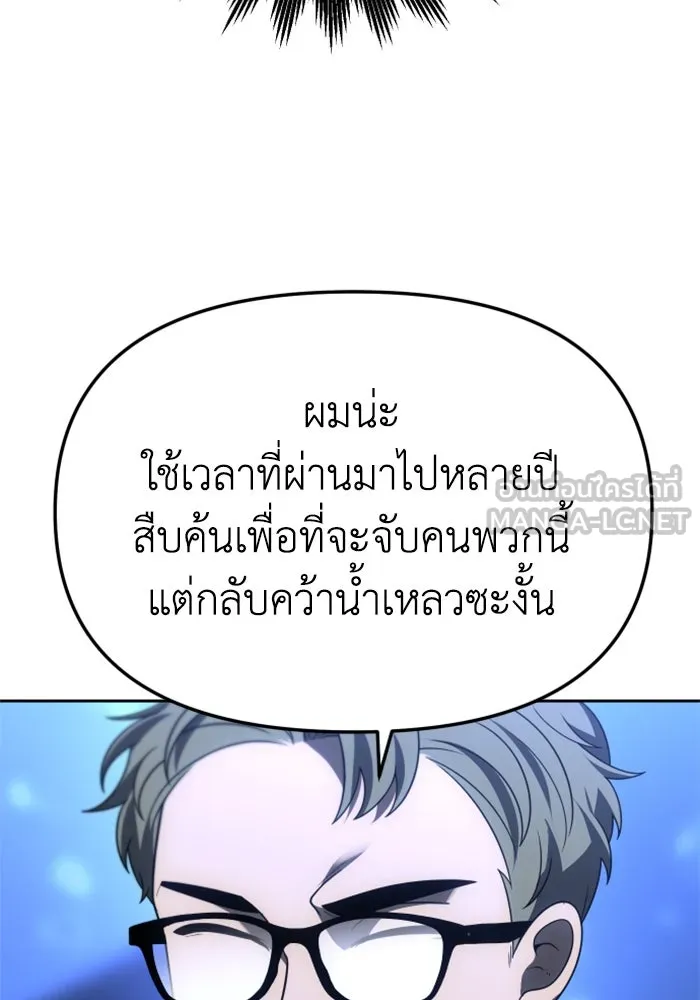 อดีตบอสหอคอย ตอนที่ 72 รูปที่ 36