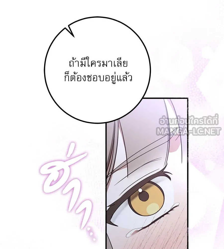 เรือนจำรัก ตอนที่ 19 รูปที่ 78