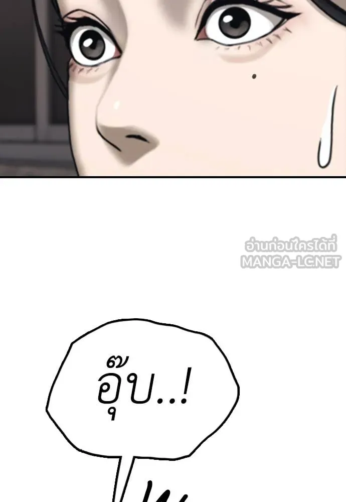 ผู้กล้าฝ่า ตอนที่ 18 รูปที่ 170