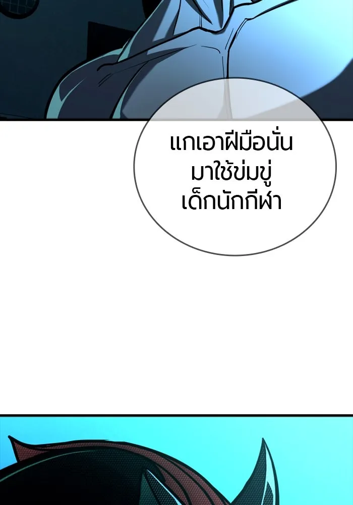 มือพิพากษา ตอนที่ 12 รูปที่ 86