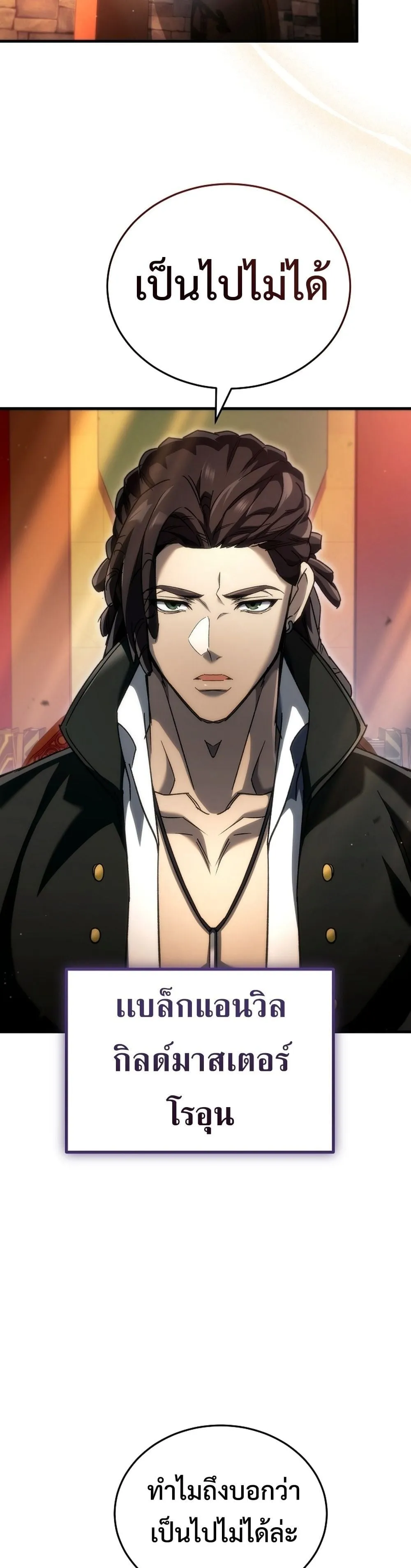 The Genius Blacksmith_s Game เกมเปล_ยนโลกของช_างต_เหล_กในตำนาน ตอนที่ ตอนที่ 39 รูปที่ 44