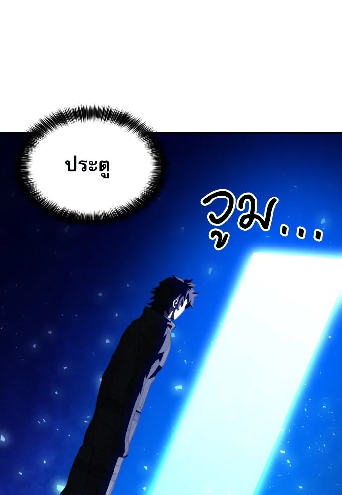 ดรูอิดแห่งสถานีโซล ตอนที่ 177 รูปที่ 59