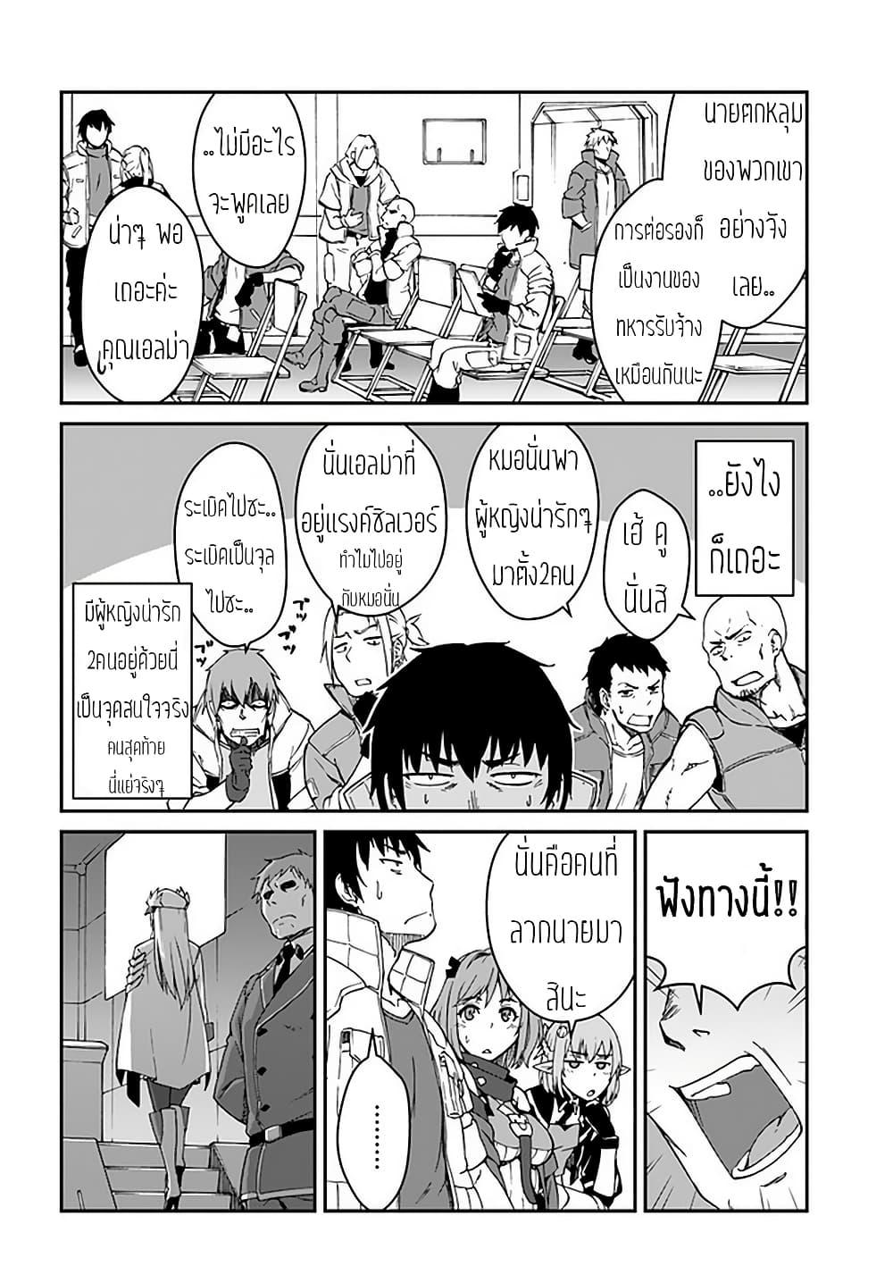 Manga-lc-com อ่านมังงะ อ่านการ์ตูน ออนไลน์ ฟรี Mezametara saikyou soubi to uchuusen-mochi datta no de, ikkodate mezashite youhei toshite jiyuu ni ikitai ตอนที่ 1 2 3 4 5 6 7 8 9 10 11 12 13 14 ฟรี ไม่มีโฆษณา Manga-lc - อ่าน มังงะ อ่าน การ์ตูน ออนไลน์ อ่านมังงะ ฟรี