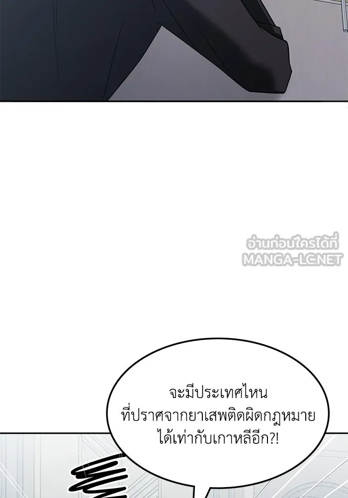 ฮีลเลอร์ตัวพ่อขอฟาดเรียบ ตอนที่ 36 รูปที่ 33