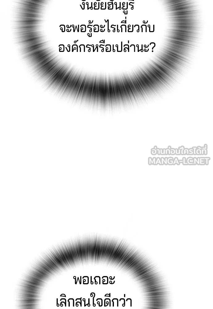 คูเซรา ตอนที่ 51 รูปที่ 176