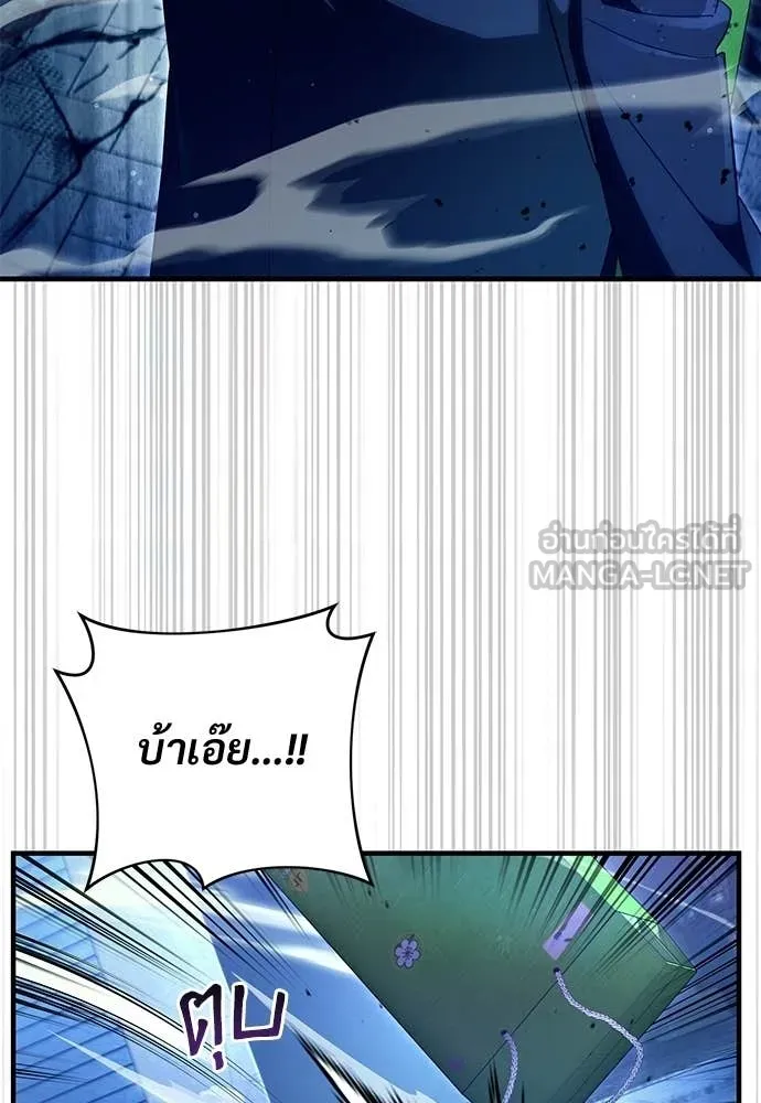 เชื่อเถอะ ฉันเป็นฮัน ตอนที่ 71 รูปที่ 139