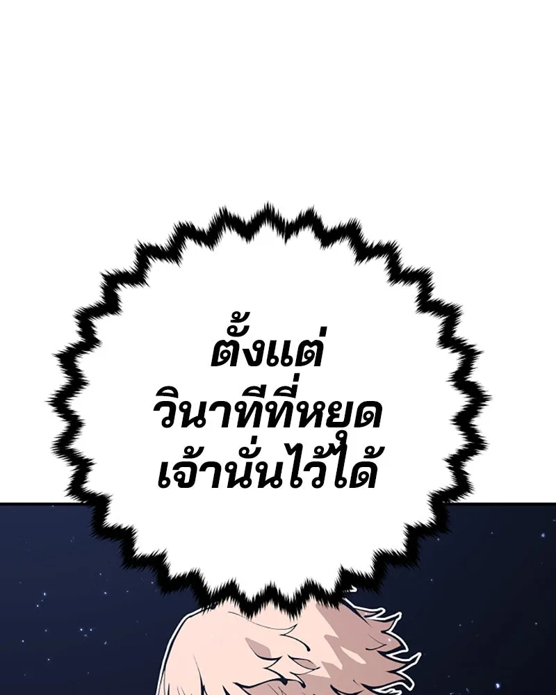 Player ตอนที่ 56 รูปที่ 77