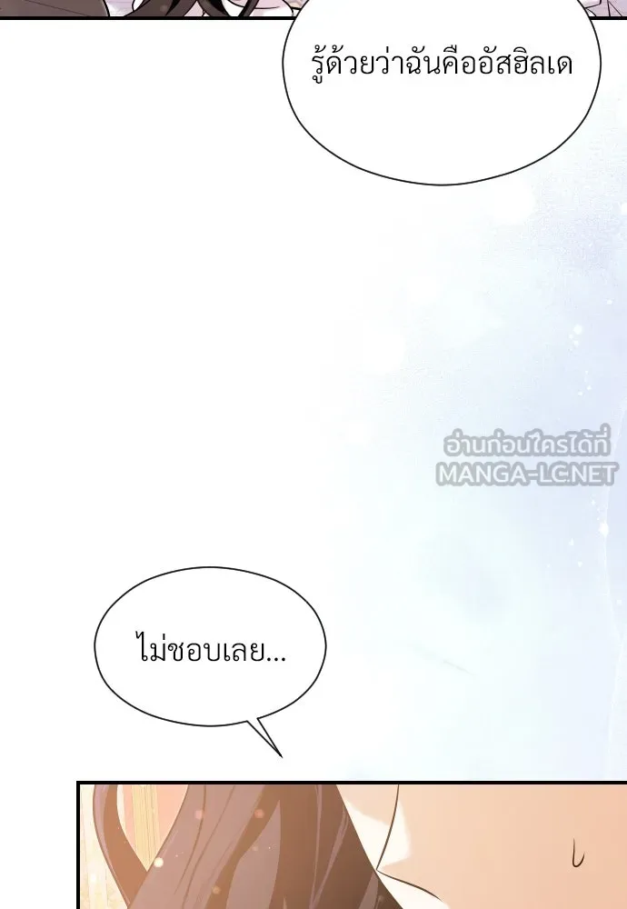จักรพรรดิคลั่งรักที่เด็กกว่าฉันพันปี ตอนที่ 20 รูปที่ 54