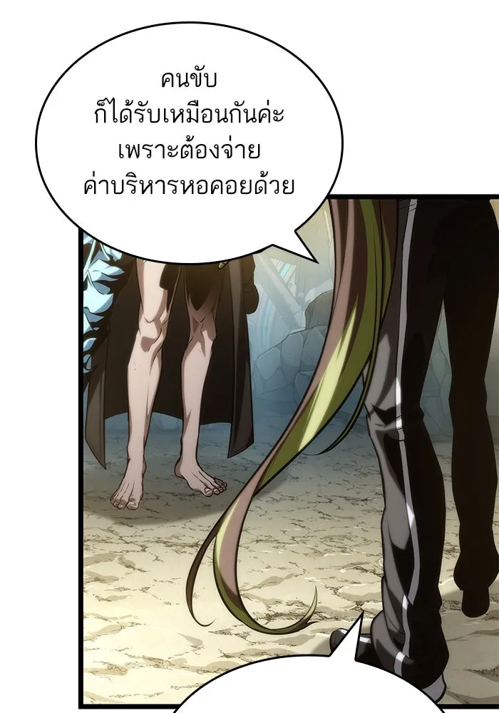หลังวันสิ้นโลก ตอนที่ 140 รูปที่ 14