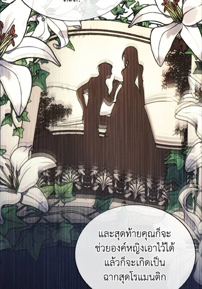 ศึกชิงบัลลังก์เทพเจ้ ตอนที่ 144 รูปที่ 38