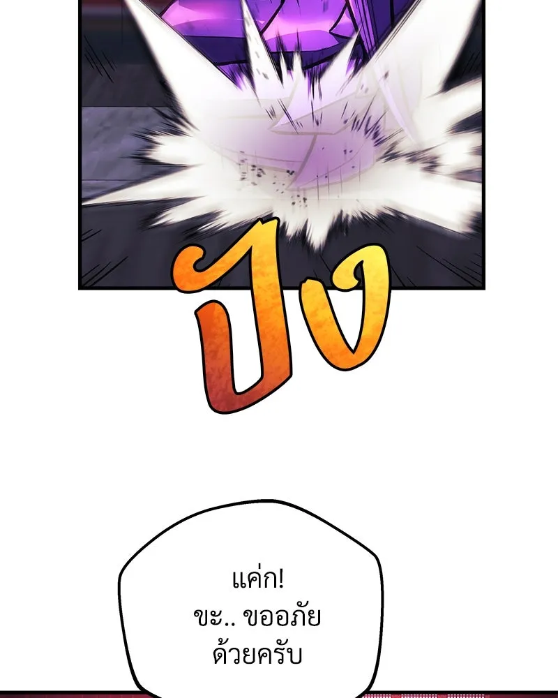 สัปดาห์นี้งดอัปตอนใหม่ ตอนที่ 26 รูปที่ 113