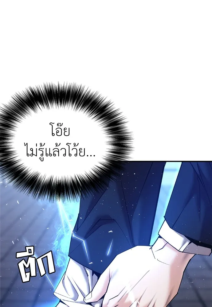 สุภาพบุรุษสูทดำ ตอนที่ 11 รูปที่ 23
