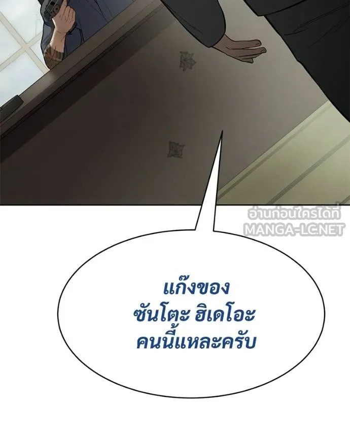 Baek XX ตอนที่ 109 รูปที่ 139