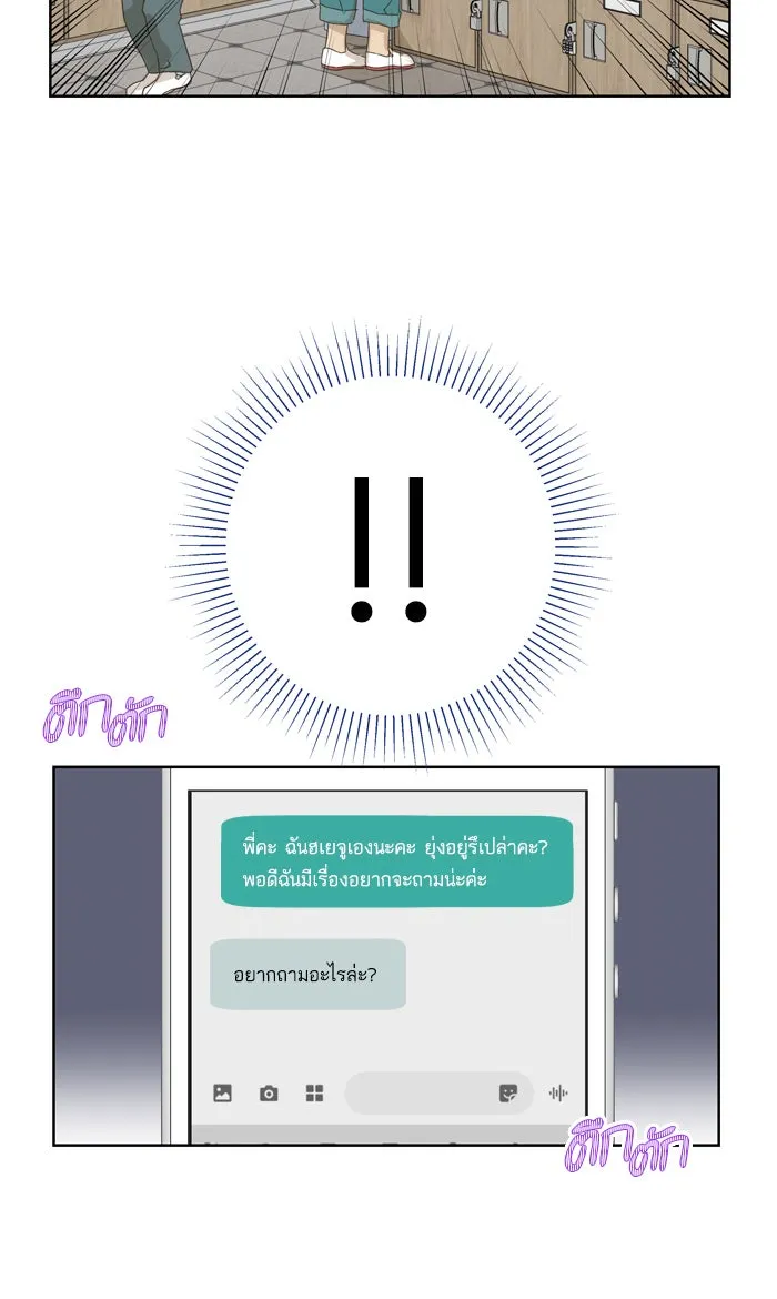 ฉันมันร้าย หรือเพราะโลกไม่น่ารัก ตอนที่ 51 รูปที่ 56