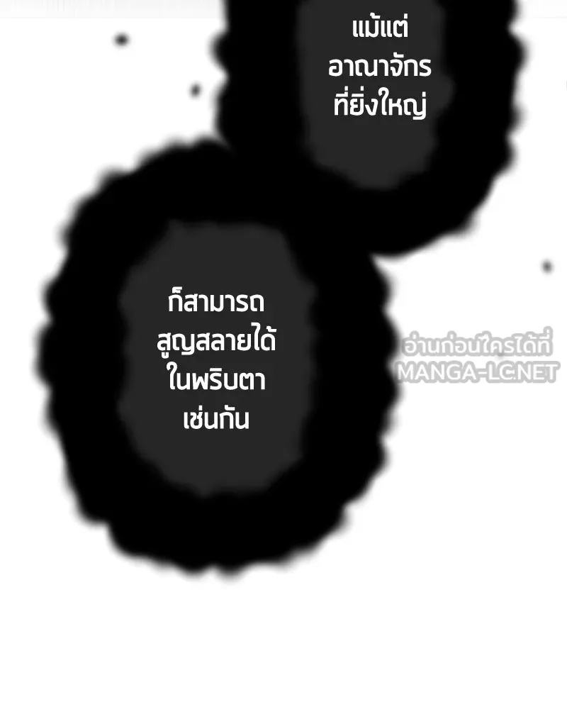 เทพมังกรคลั่งรัก ตอนที่ 59 เคยชินต่อความเปลี่ยนแปลง รูปที่ 33