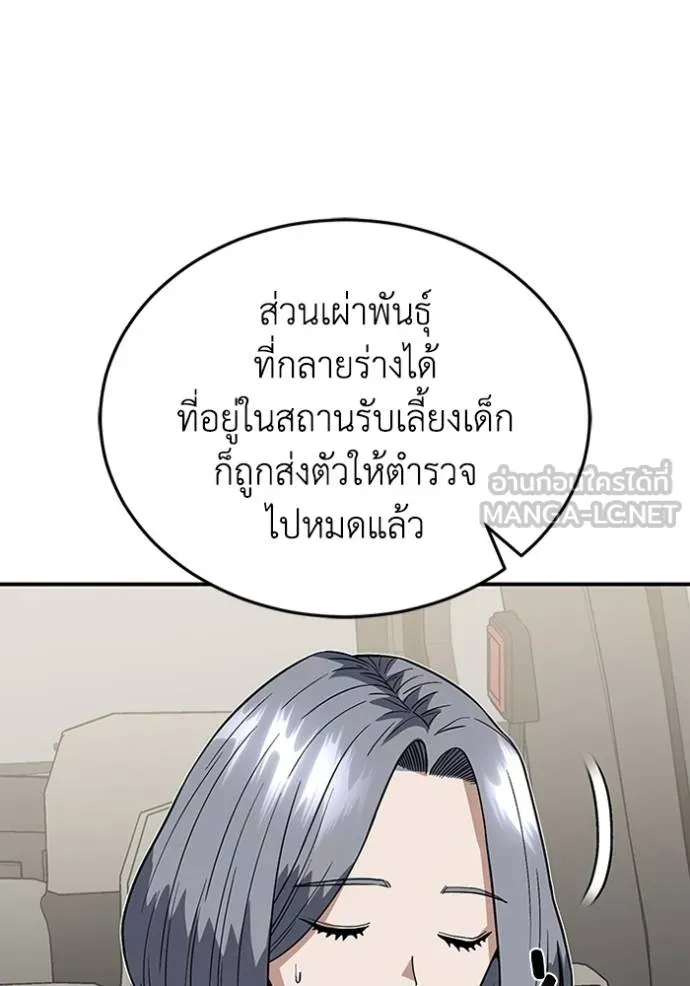 อัจฉริยะนอกคอก ตอนที่ 102 รูปที่ 37