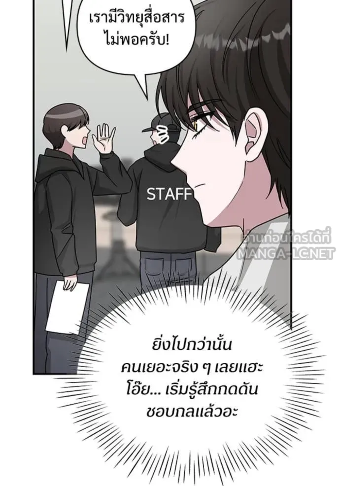 ฉันเนี่ยนะ ตอนที่ 11 รูปที่ 30