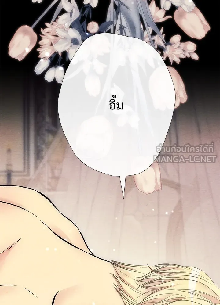 องค์ชายผู้อื้อฉาว ตอนที่ 35 รูปที่ 93