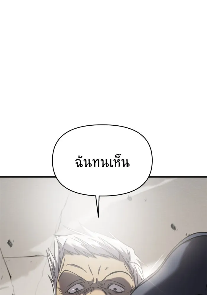 วายร้ายก็อยากมีรัก ตอนที่ 30 รูปที่ 29