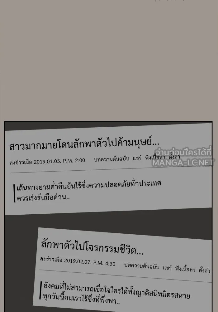 ช่วยเปลี่ยนฉันที ตอนที่ 28. จองฮย็อนจู 14 รูปที่ 99