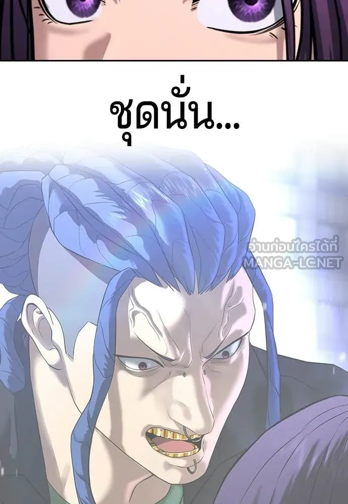คูเซรา ตอนที่ 50 รูปที่ 197