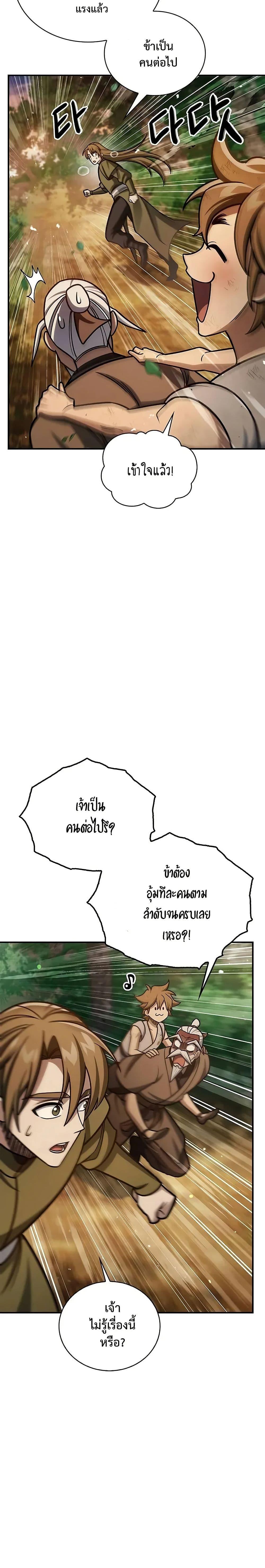 Manga-lc-com อ่านมังงะ อ่านการ์ตูน ออนไลน์ ฟรี Heavenly Grand Archive’s Young Master ตอนที่ 1 2 3 4 5 6 7 8 9 10 11 12 13 14 ฟรี ไม่มีโฆษณา Manga-lc - อ่าน มังงะ อ่าน การ์ตูน ออนไลน์ อ่านมังงะ ฟรี