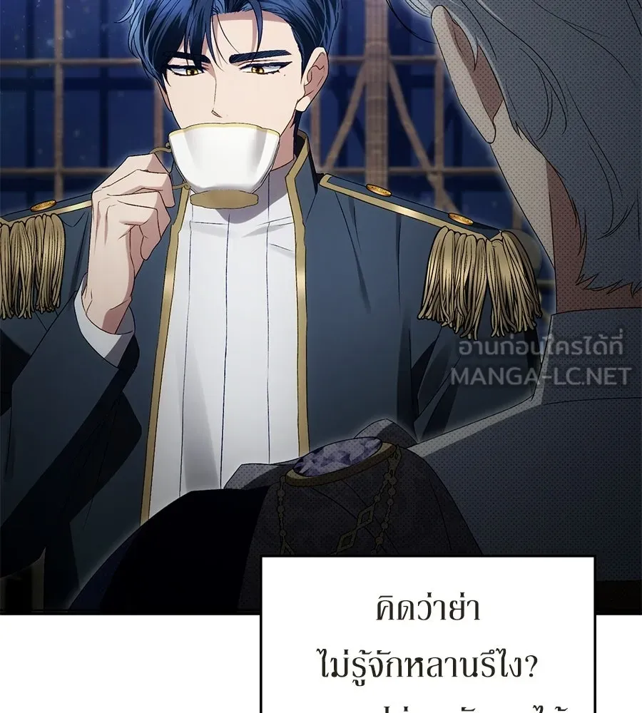 เล่ห์รักชนชั้นสูง ตอนที่ 70 รูปที่ 42