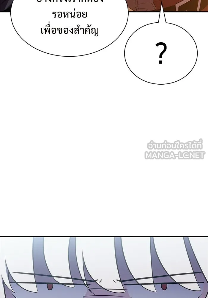 ผู้เล่นหน้าใหม่เลเวลแมกซ์ ตอนที่ 248 ม้วนด้ายพันกันยุ่งเหยิง (1) รูปที่ 117