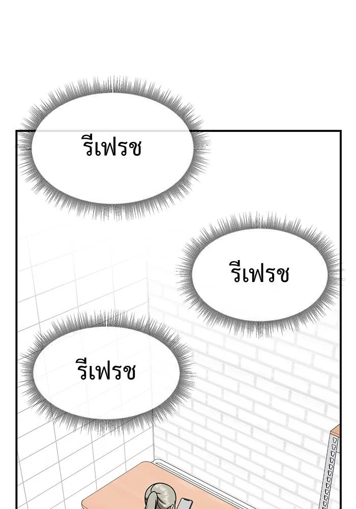 ช่วยเปลี่ยนฉันที ตอนที่ 148. ลีจียุน 1 รูปที่ 64