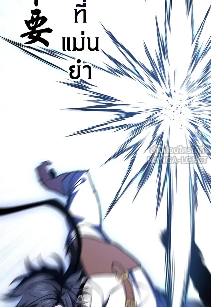 ไอ้เพลเยอร์นั่น ฉันฆ่ามันเอง ตอนที่ 25 รูปที่ 174