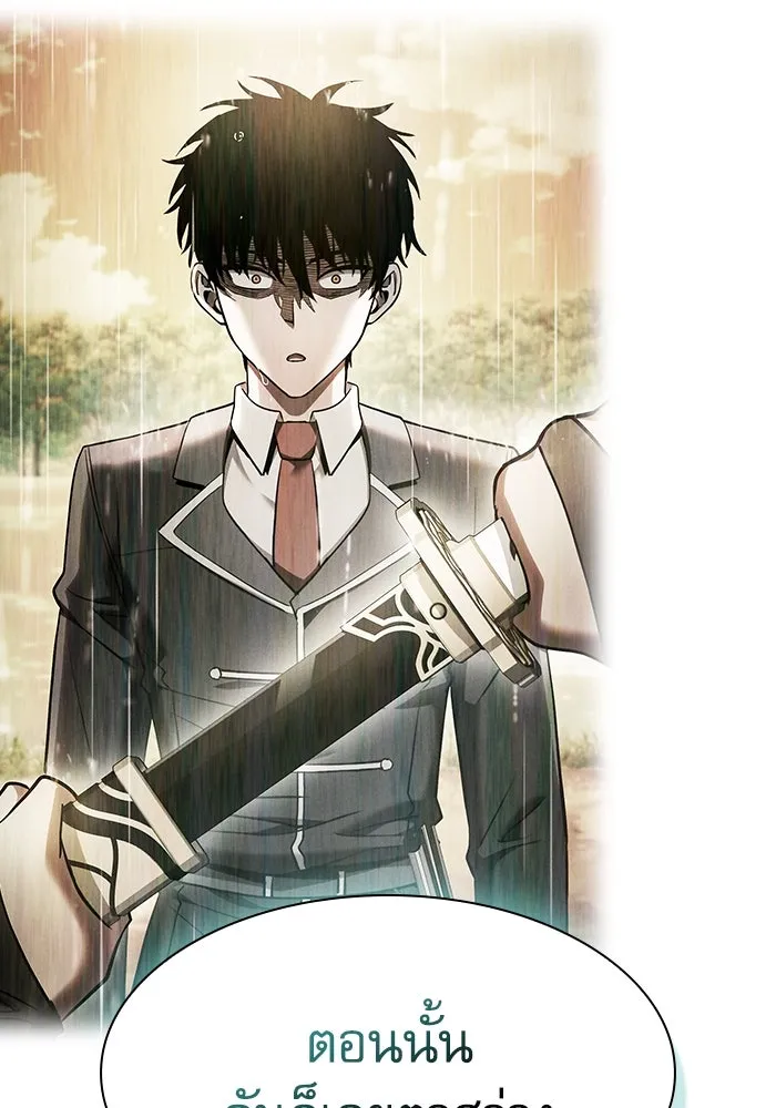 นักดาบอัจฉริยะจากอะคาเดมี ตอนที่ 101 รูปที่ 92