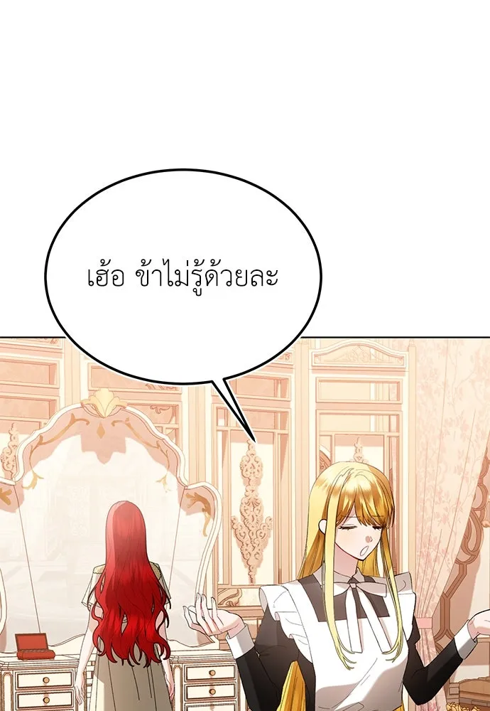 บุปผาลบคมดาบ ตอนที่ 45 (จบซีซัน 1) รูปที่ 94