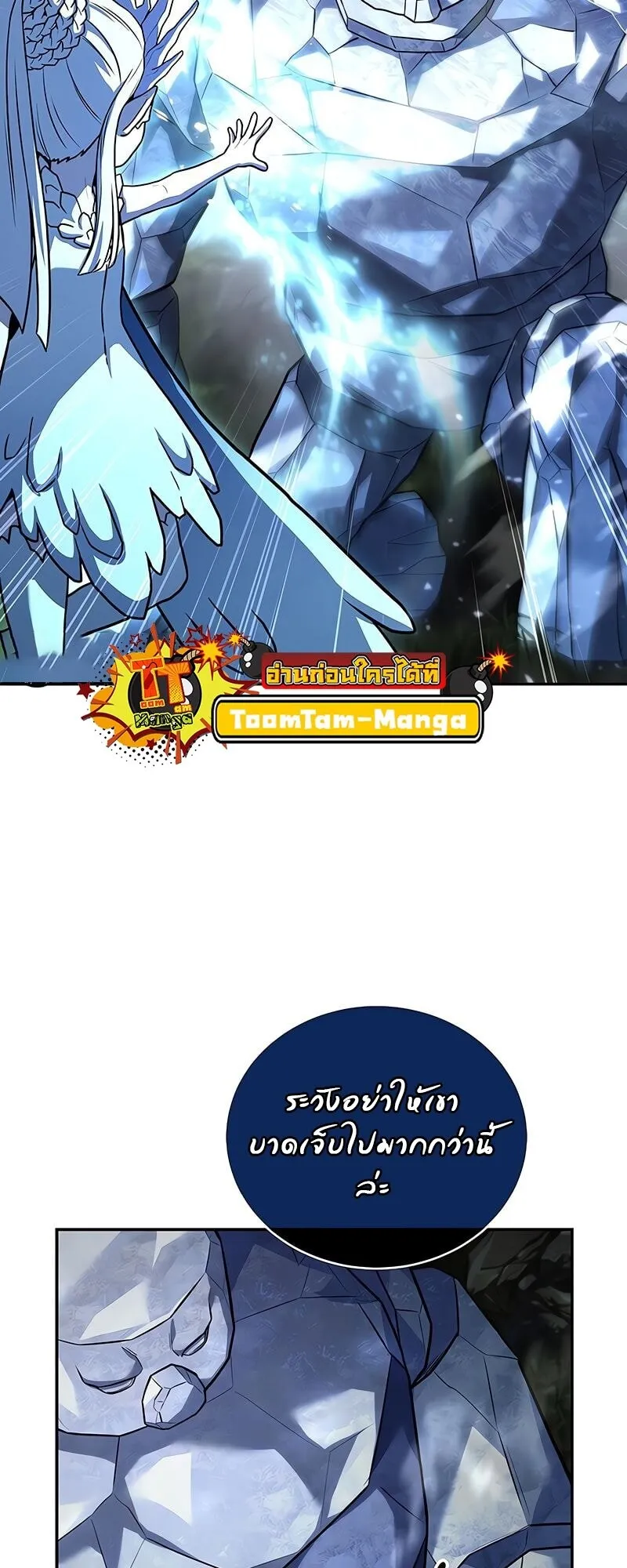 Return of the Frozen Player ตอนที่ ตอนที่ 164 รูปที่ 49