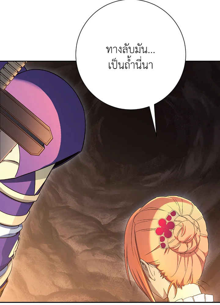 พลทหารโครงกระดูกผู้ม ตอนที่ 113 รูปที่ 101