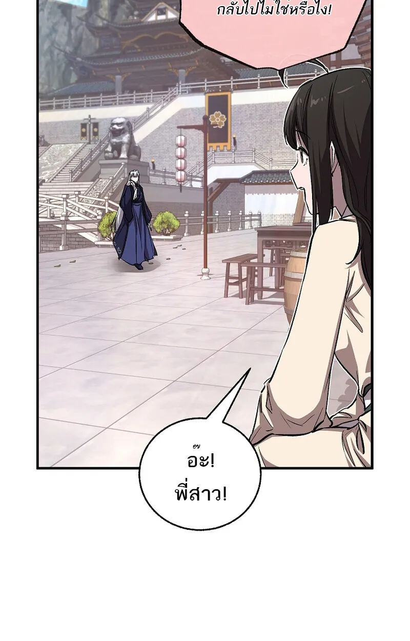 Childhood Friend of the Zenith สหายว_ยเยาว_ของข_าแข_งแกร_งท_ส_ดในใต_หล_า ตอนที่ ตอนที่ 60 รูปที่ 8