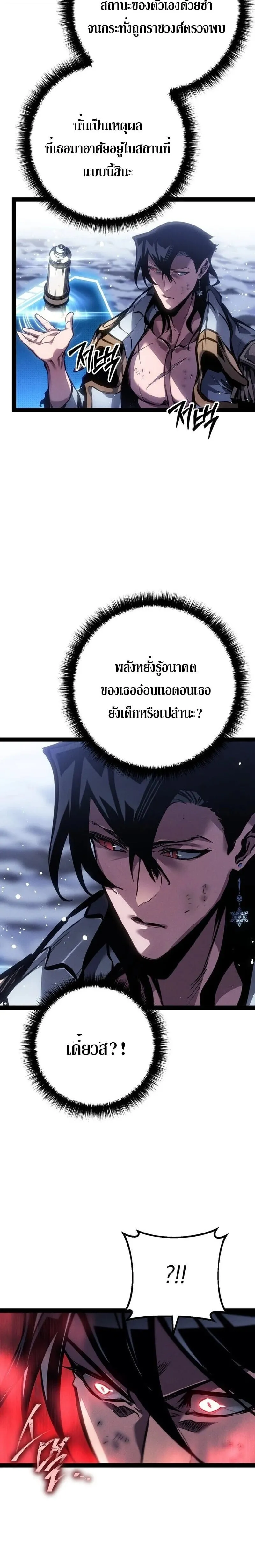 Regressing as the Reincarnated Bastard of the Sword Clan ตอนที่ ตอนที่ 95 รูปที่ 16