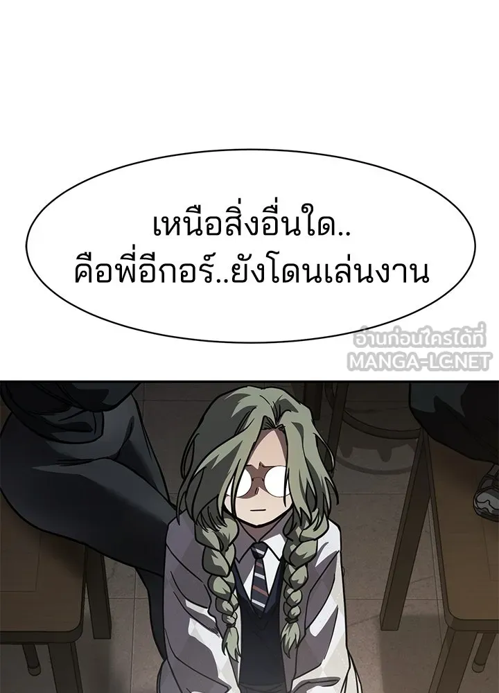 กฎเหล็กบ้านสายลับ ตอนที่ 22 รูปที่ 162