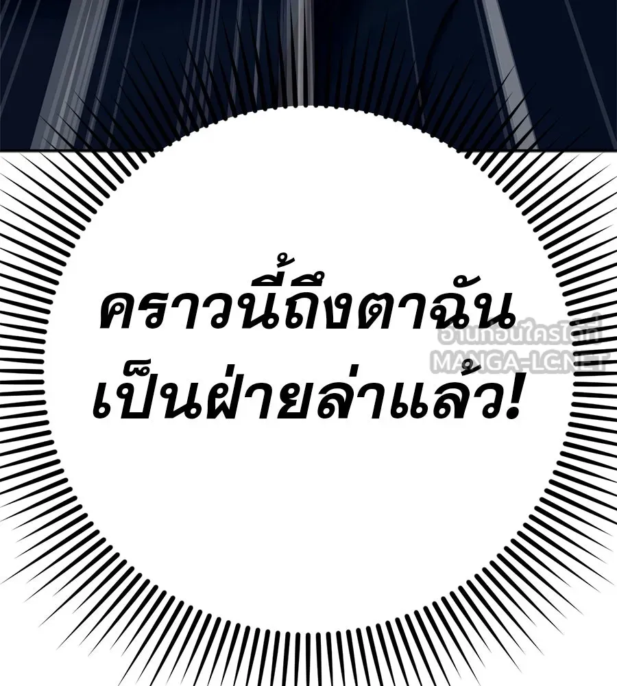 คอลเซ็นเตอร์เปลี่ยนชีวิต ตอนที่ 14 แก้วเหล้าผสมยาพิษ รูปที่ 9