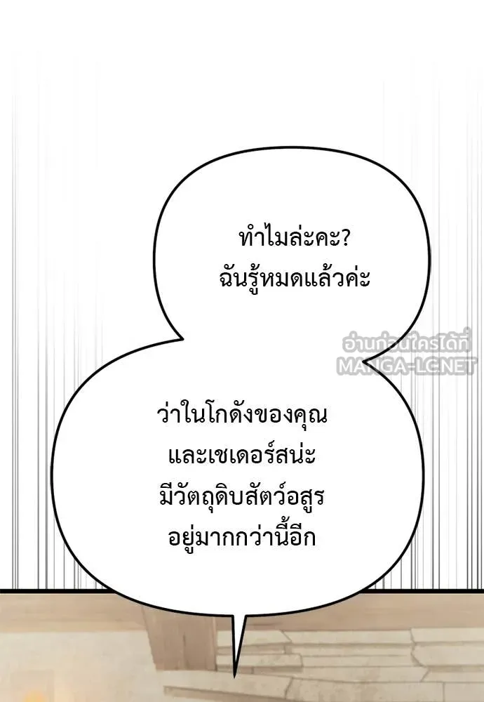 อัศวินดำล่าท้าเวลา ตอนที่ 111 รูปที่ 94