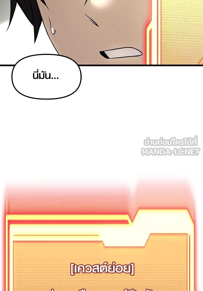 พลิกชะตาคว้าไอเทมระดับเทพ ตอนที่ 27 รูปที่ 141
