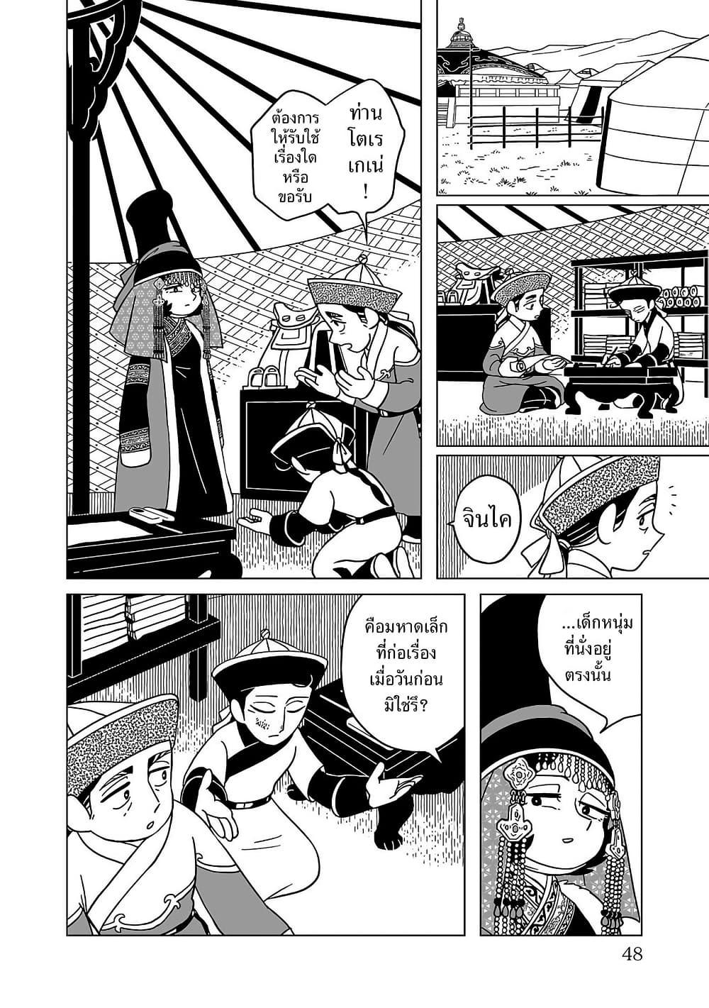 Manga-lc-com อ่านมังงะ อ่านการ์ตูน ออนไลน์ ฟรี Tenmaku no Jaadugar ตอนที่ 1 2 3 4 5 6 7 8 9 10 11 12 13 14 ฟรี ไม่มีโฆษณา Manga-lc - อ่าน มังงะ อ่าน การ์ตูน ออนไลน์ อ่านมังงะ ฟรี