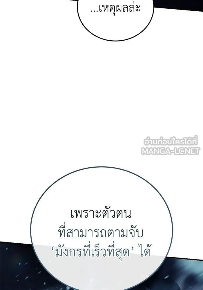 ยอดนักดาบผู้โอบอุ้มดารา ตอนที่ 64 รูปที่ 114