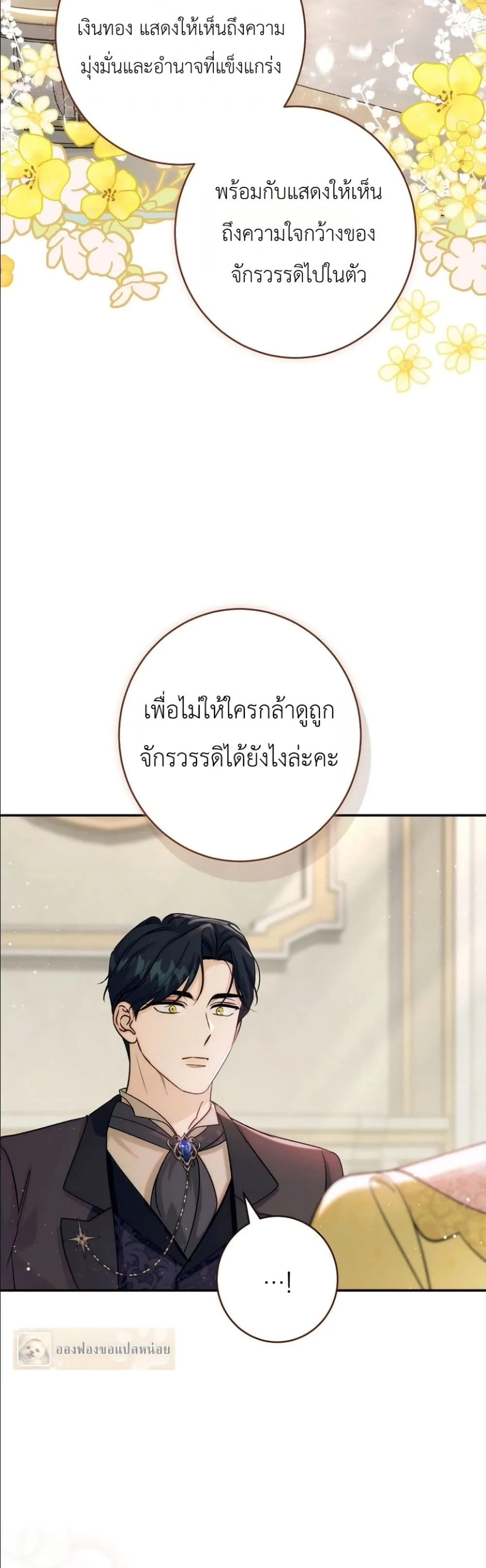 Manga-lc-com อ่านมังงะ อ่านการ์ตูน ออนไลน์ ฟรี Dating the Emperor in Secret, but I Don’t Know About It ตอนที่ 1 2 3 4 5 6 7 8 9 10 11 12 13 14 ฟรี ไม่มีโฆษณา Manga-lc - อ่าน มังงะ อ่าน การ์ตูน ออนไลน์ อ่านมังงะ ฟรี