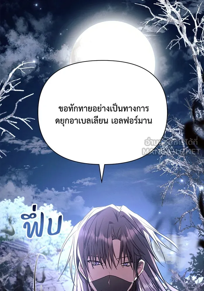 แอชสตาร์ต ตอนที่ 77 รูปที่ 21