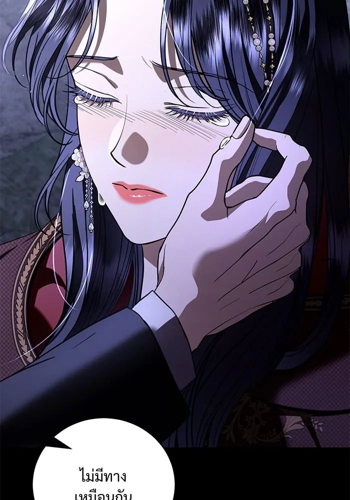 แด่ชู้รักของสามี ตอนที่ 36 รูปที่ 37