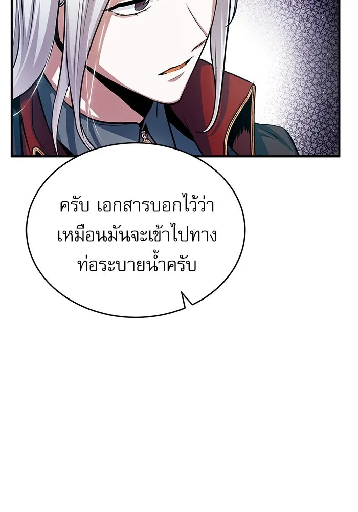 ศาสตราจารย์จำเป็นแห่งอะคาเดมี ตอนที่ 21 รูปที่ 58