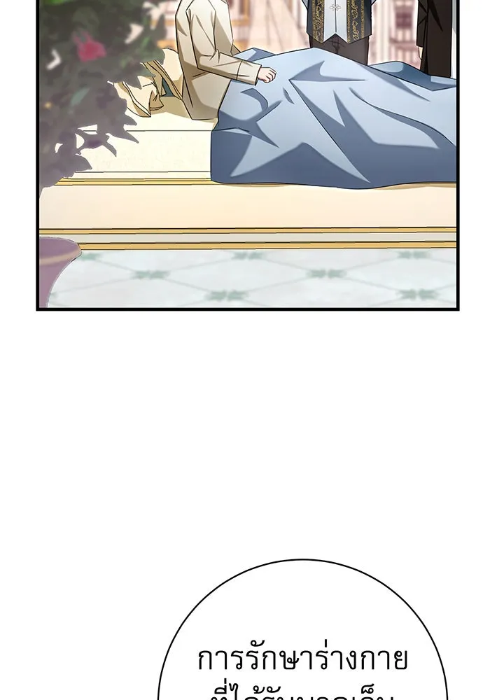 นางร้ายที่ไหนจะมีคุณธรรม ตอนที่ 132 รูปที่ 19