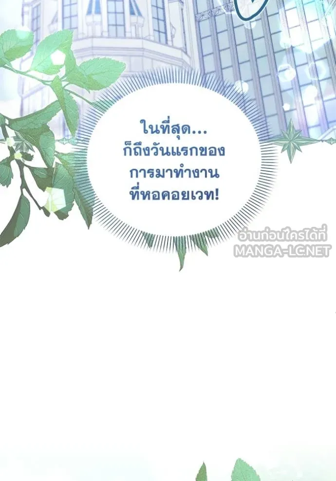 ชีวิตใหม่ในตระกูล ตอนที่ 107 รูปที่ 94