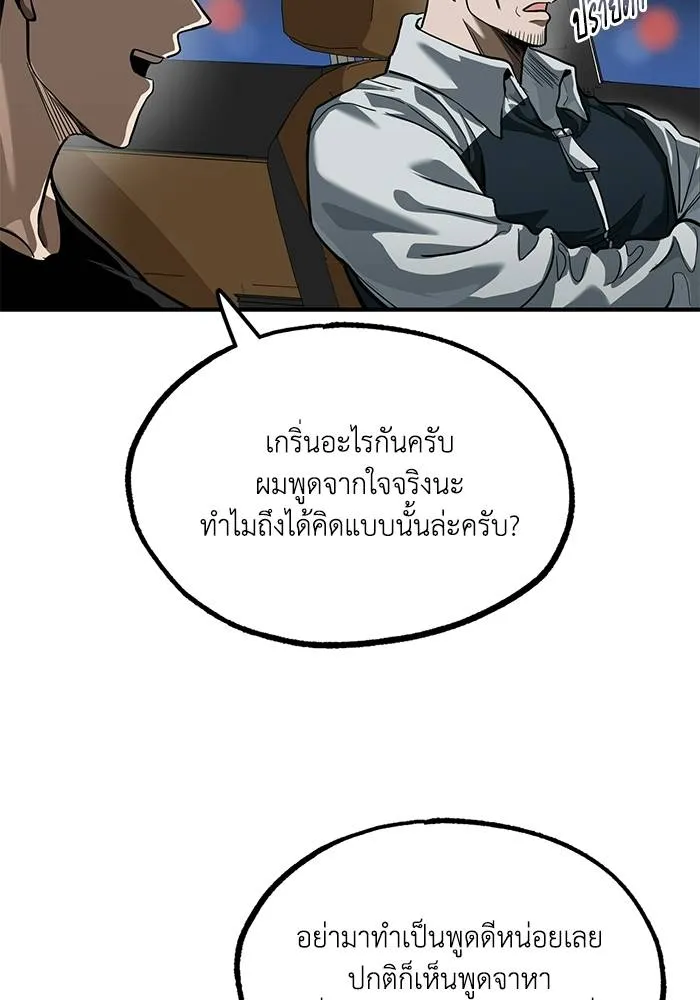 ราชาแห่งอ็อกทากอน ตอนที่ 17 รูปที่ 29