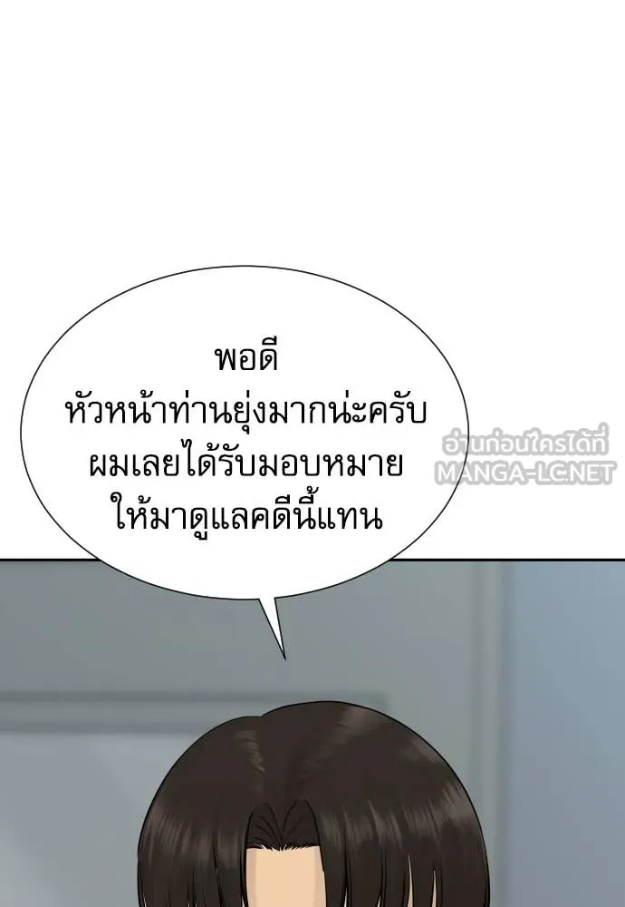 หลานอัจฉริยะ ตอนที่ 87 รูปที่ 31